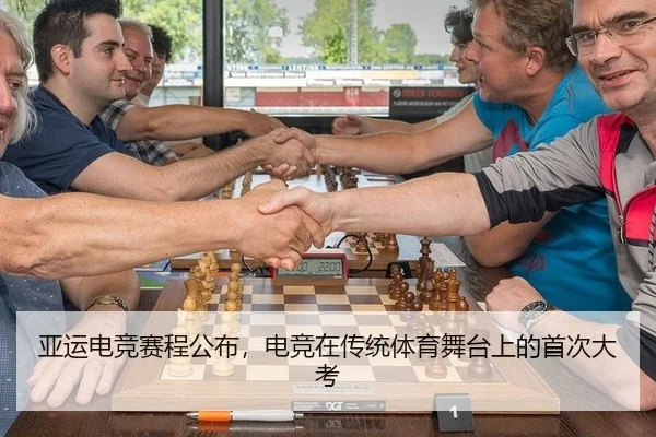 ya-yun-dian-jing-sai-cheng-gong-bu-dian-jing-zai-chuan-tong-ti-yu-wu-tai-shang-de-shou-ci-da-kao-2-427.jpg